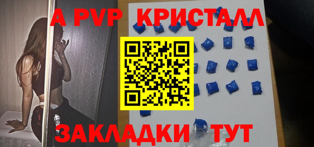 А ПВП мука  А ПВП  Вход с VPN  Alfa_PVP СК  Елабуга  где найти наркотики  APVP мука 