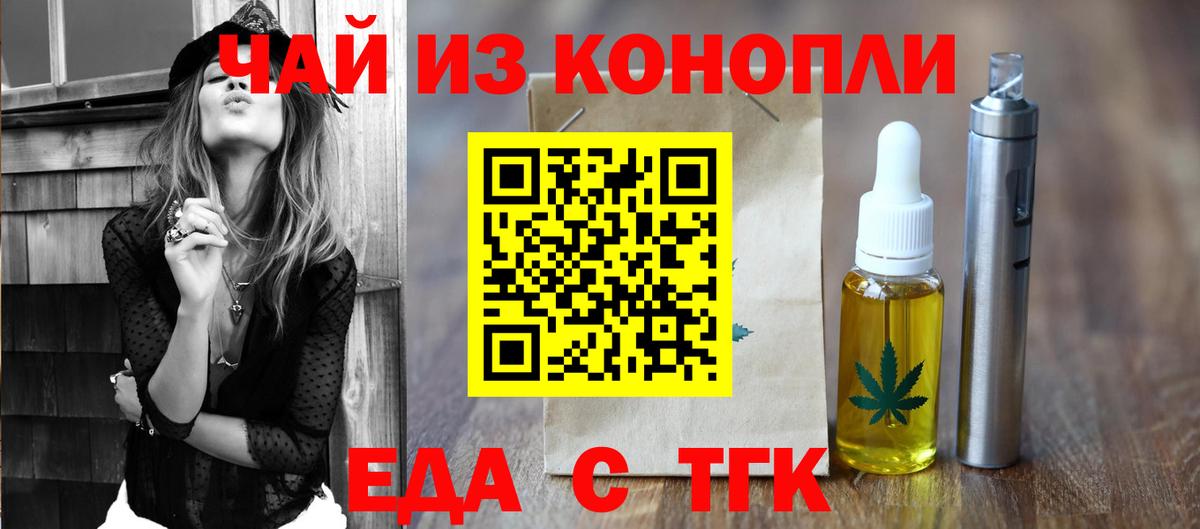Cannafood марихуана  Вход с VPN  Елабуга 