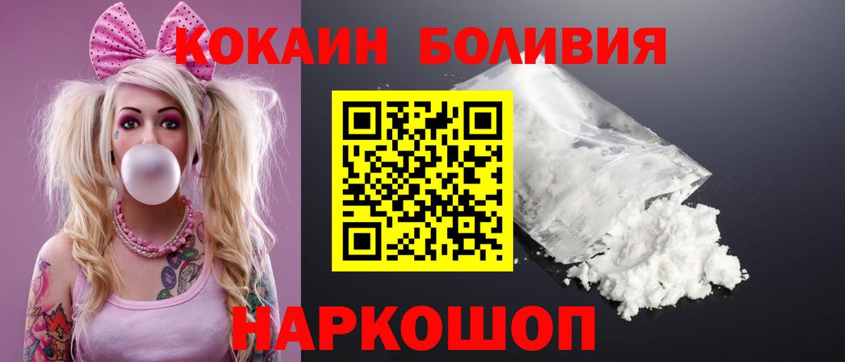 Кокаин  Кокаин VHQ  Елабуга  Вход с VPN  КОКАИН FishScale 