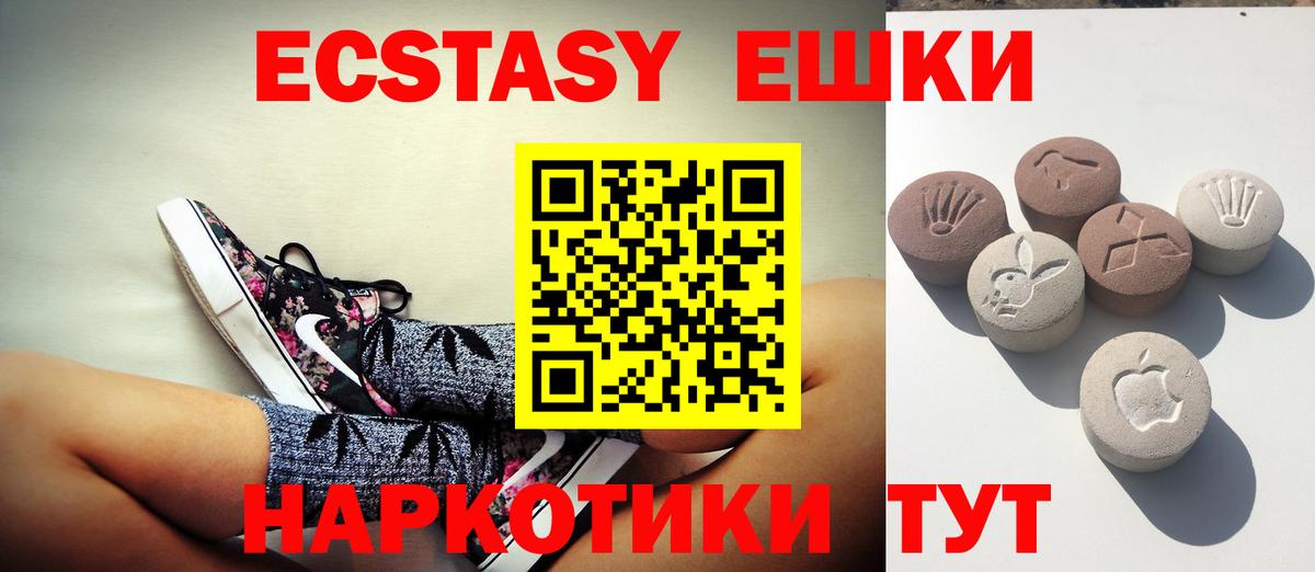 Елабуга  Экстази круглые  Ecstasy диски  ЭКСТАЗИ  Вход с VPN 