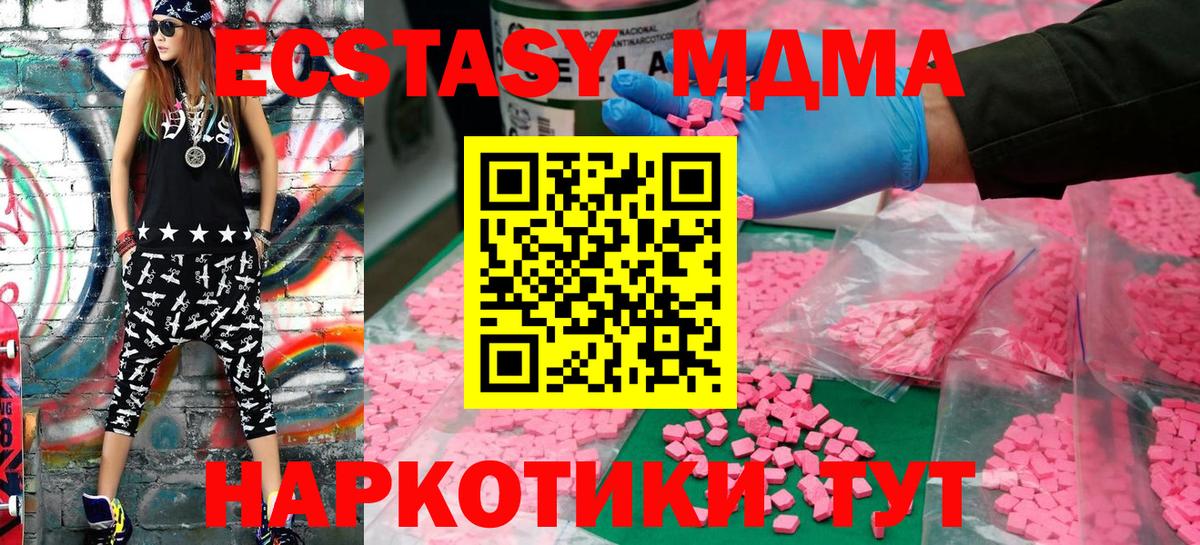 Экстази TESLA Елабуга