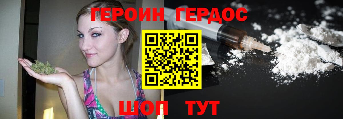 Елабуга  Героин VHQ  Вход с VPN 