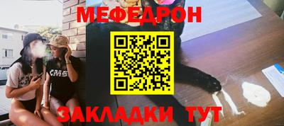 меф VHQ Кунгур