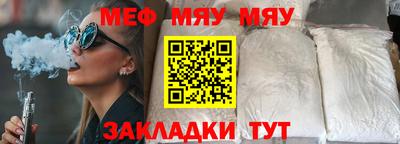 меф VHQ Кунгур
