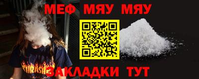 меф VHQ Кунгур