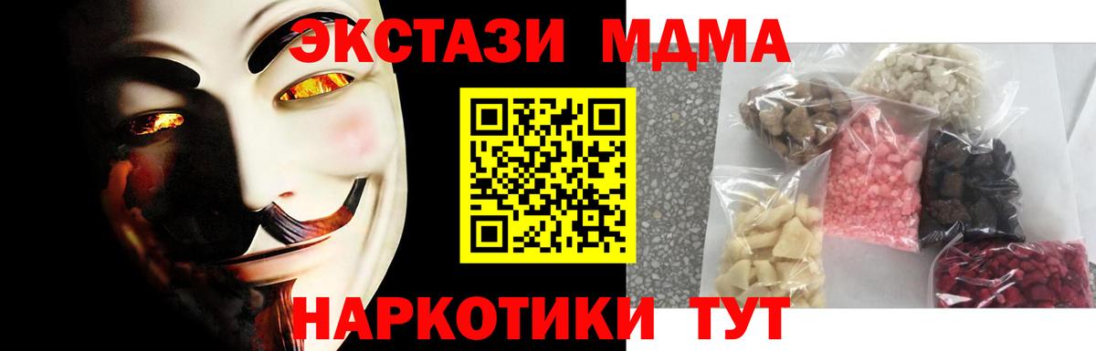 МДМА crystal  Вход с VPN  Елабуга  MDMA  МДМА кристаллы 