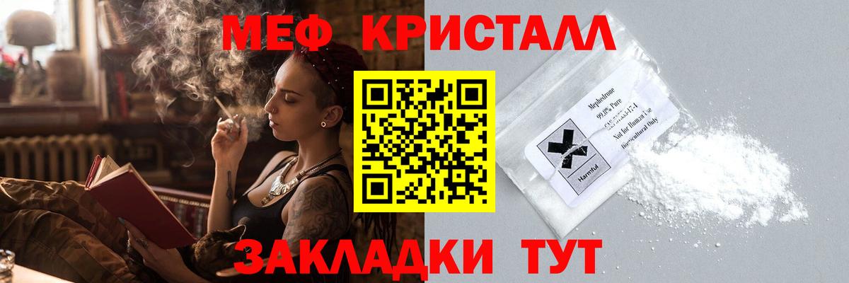 Мефедрон mephedrone  МЯУ-МЯУ кристаллы  Елабуга  Вход с VPN 