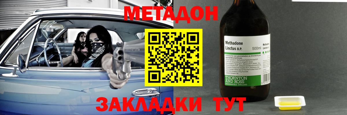 Елабуга  МЕТАДОН мёд  Вход с VPN 
