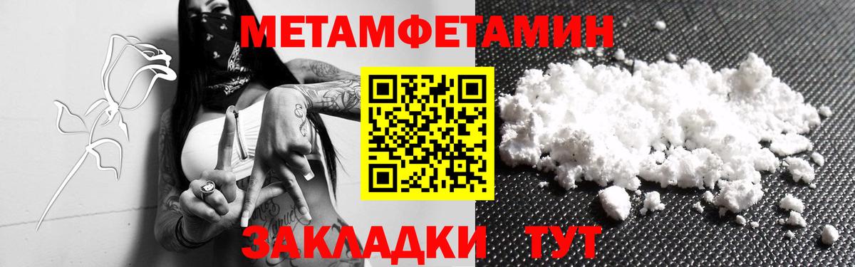 Метамфетамин мет Елабуга