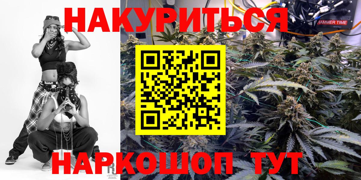 Каннабис конопля  МАРИХУАНА SATIVA & INDICA  Вход с VPN  Елабуга 